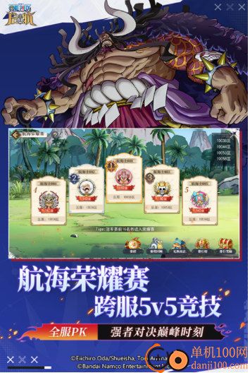 航海王启航vivo版