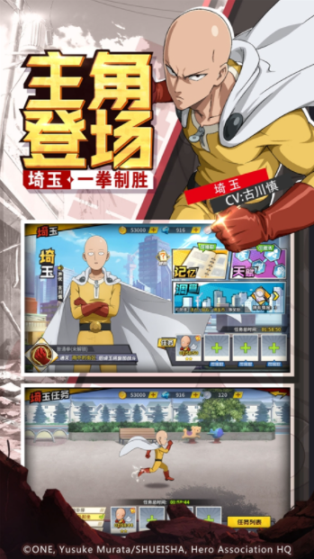 一拳超人最强之男小米版v1.7.1 1