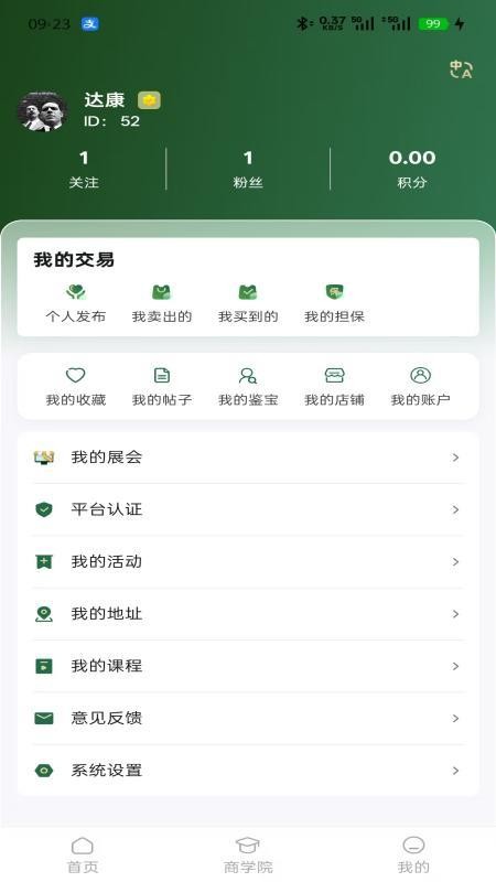 奢邦寄卖最新版v1.1.0(4)