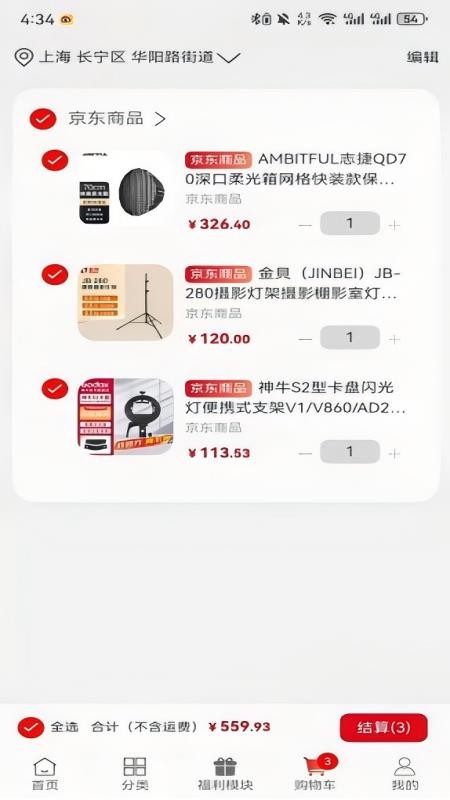 营造商城最新版v2.0.21(2)