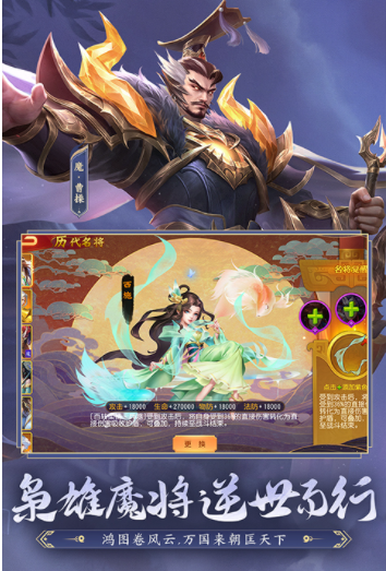 三国杀名将传小米手机版v8.4.3(2)