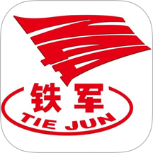 铁军在身边手机版