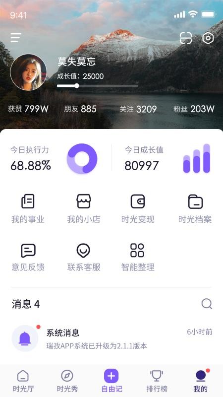 瑞孜APP官方版v1.6.02(1)