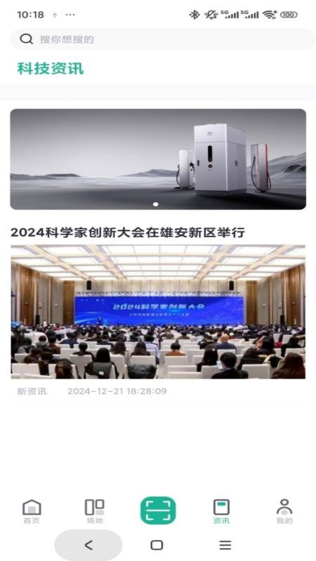 快来超充最新版v1.0.6 3