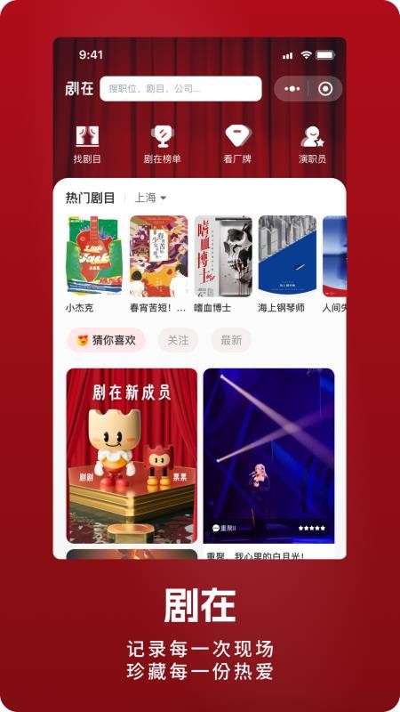 剧在官网版v3.0.62(5)