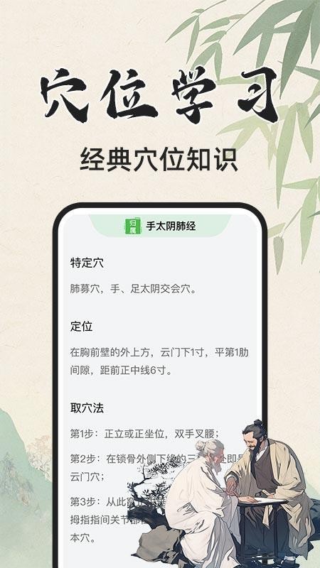 3D人体解剖图官方版v1.0.3 2