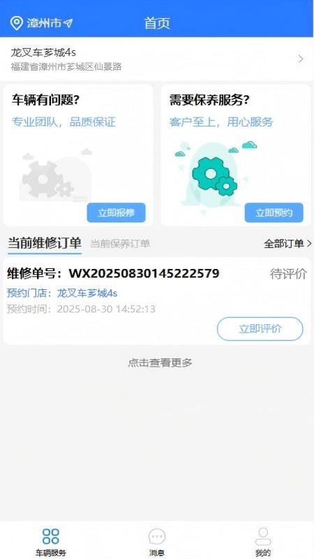 叉车售后小帮手最新版v1.0.4(5)