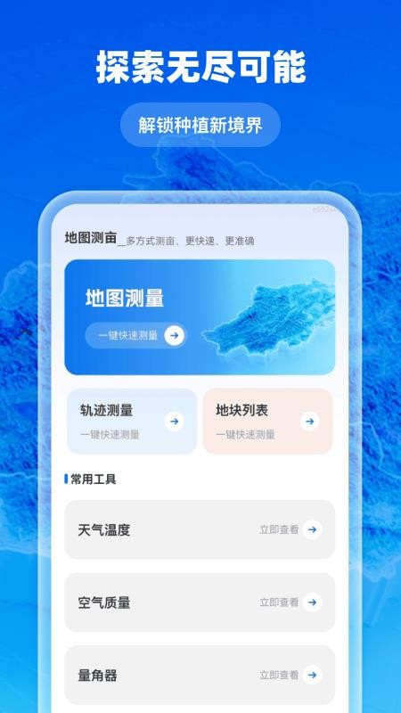 免费5G高清地图官方版v1.0.0 2