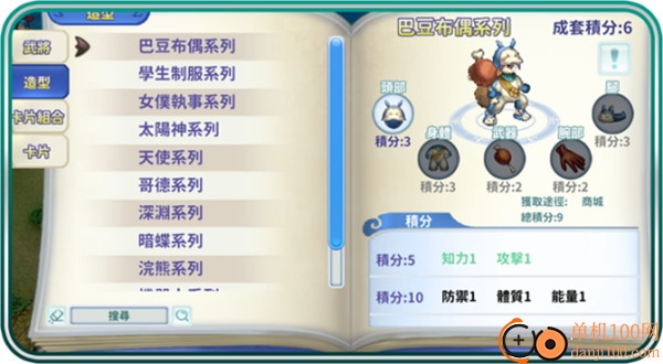 吞食天地归来小米版