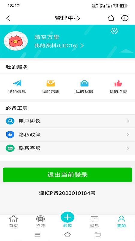 喊卖网平台免费版v1.0(1)