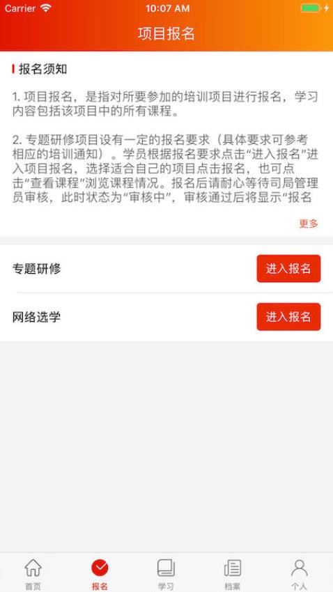 机关网院官方版v2.0.9 2