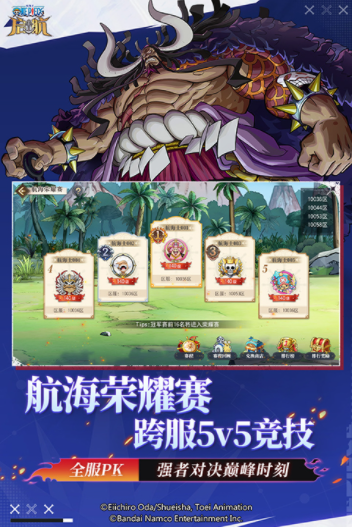 航海王启航小米渠道服v35.0.0 4