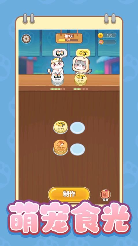 小小贪吃鬼手游v1.0.0 1