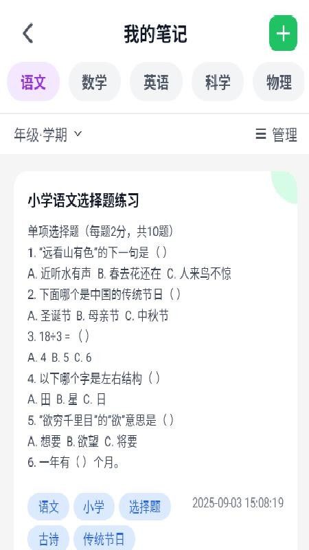 刻后学官网版v1.00.00(1)