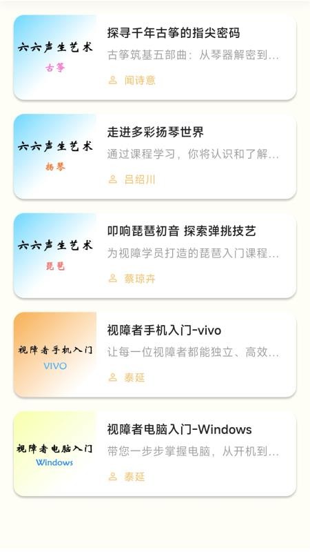 听域派官网版v1.0.0 4