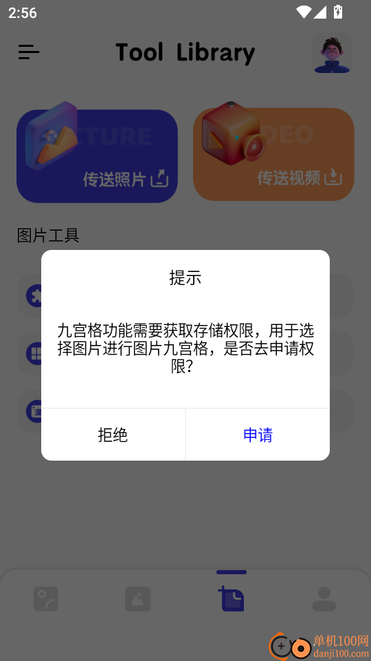 家庭相册官方版