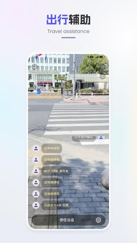 好马手机版v0.4.1(4)