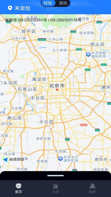 地震预警监测appv1.0.0(1)