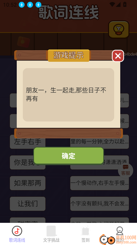 福星聚财手机版