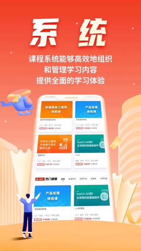 微服课堂最新版