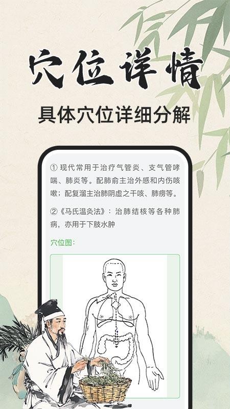 3D人体解剖图官方版v1.0.3 1