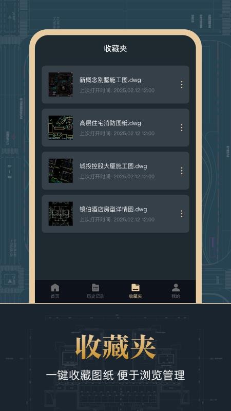 CAD掌上看图宝手机版v1.0.3(4)