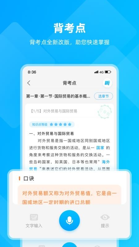 优师达免费版v1.0.2 2