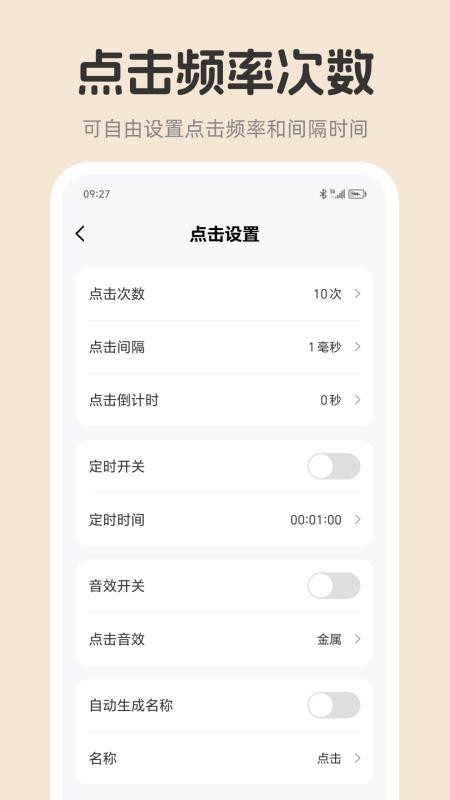 连点器xClick自动点击官网版v2.5.670(2)