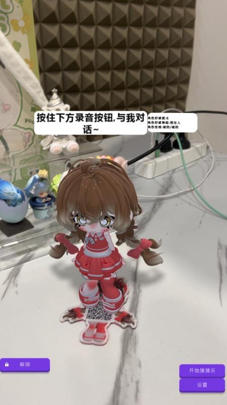 哇咕星星桌宠最新版v11.53(1)