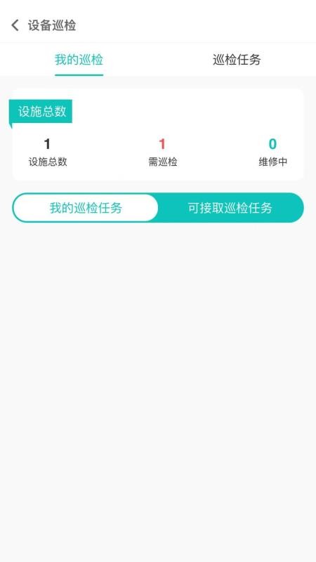 中兴视觉智慧消防系统手机版v1.0.1(1)