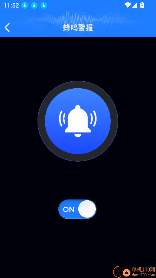 地震预警监测app