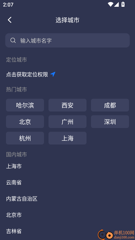 铁路高铁火车抢票查询最新版