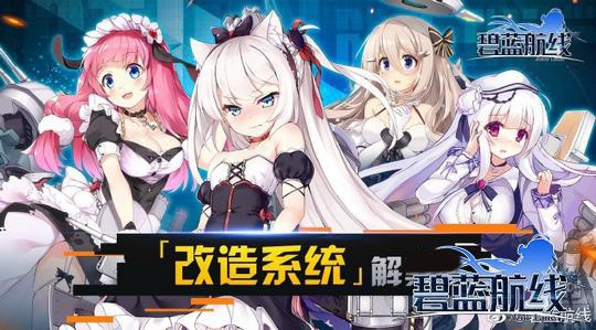 碧蓝航线vivo版v9.6.11 6