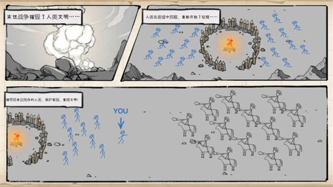 纸上战争重铸文明游戏v1.4.0 2