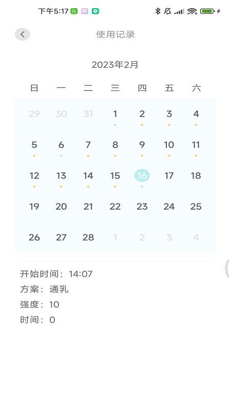美波尔appv1.0.8(2)
