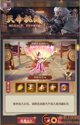 铁杆三国小米版