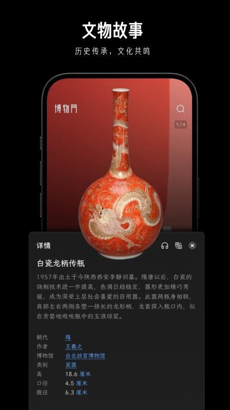 博物门手机版v0.1.4(1)