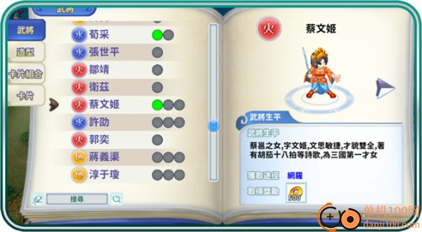 吞食天地归来小米版