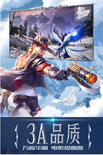 永恒纪元小米版v3.85.2 5