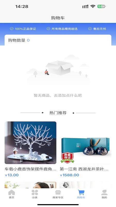 淘贝宝电商销售免费版v1.0.0(4)