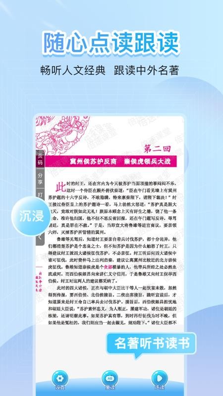 点读君最新版v8.0.0(2)