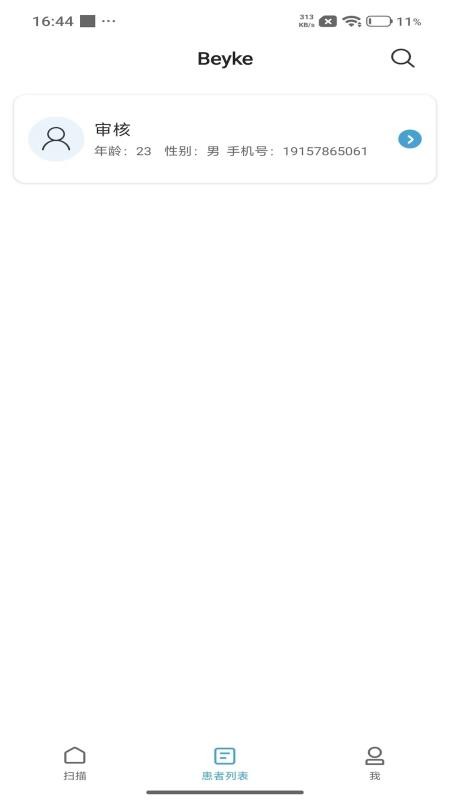贝壳齿拍最新版v1.0.0(2)