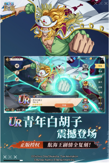 航海王启航vivo版v35.0.0(5)