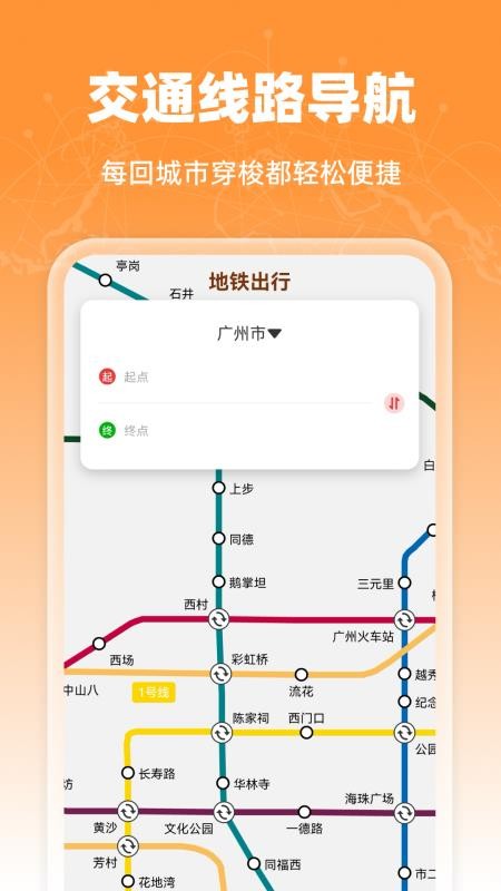即时卫星定位地图免费版v1.0.0(1)