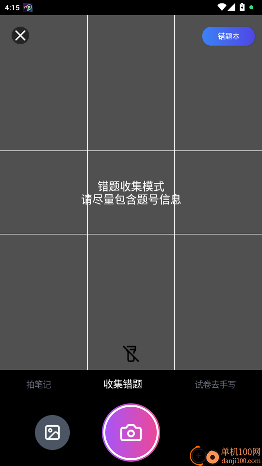 刻后学官网版