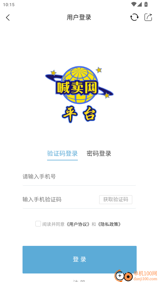 喊卖网平台免费版