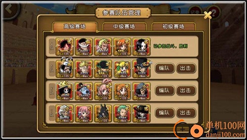 航海王启航小米渠道服