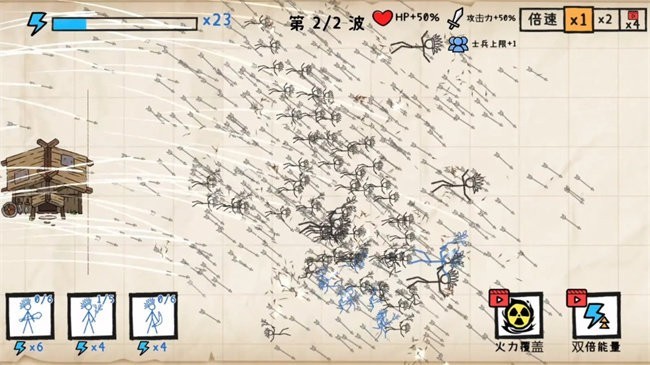 纸上战争重铸文明游戏v1.4.0 4