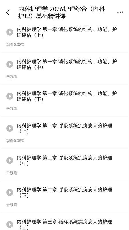 中研学堂最新版v1.2.0(4)
