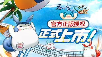 吞食天地归来小米版v5 1